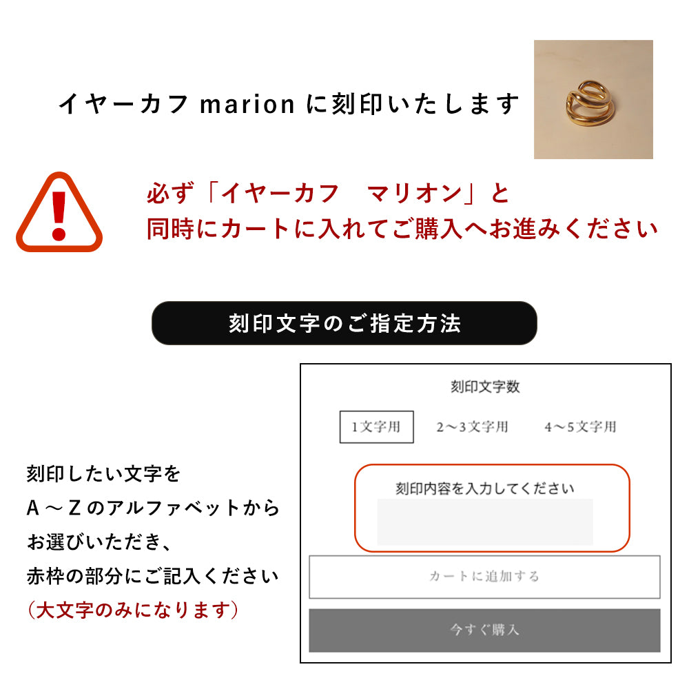 【マリオン専用】刻印サービスチケット